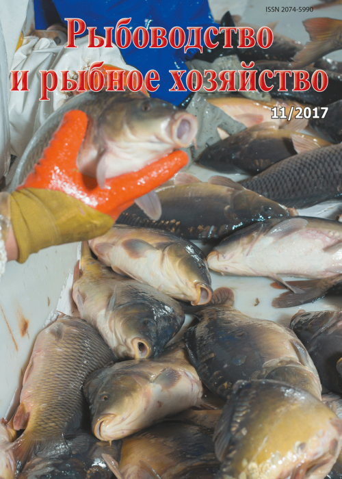 Рыбоводство и рыбное хозяйство, № 11, 2017