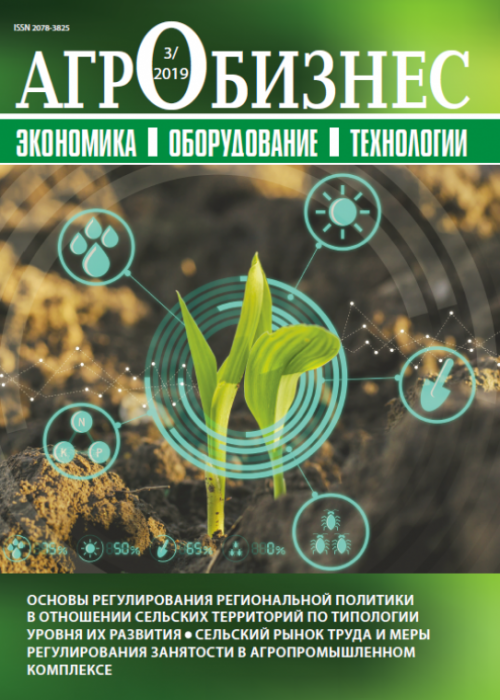 Агробизнес: экономика - оборудование - технологии, № 3, 2019