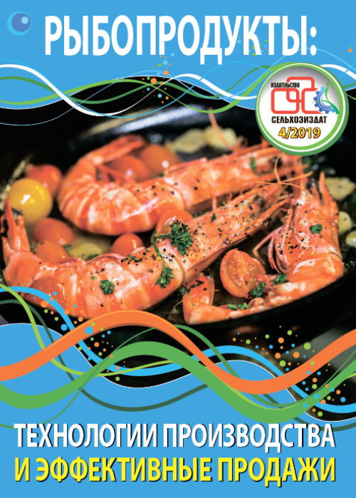 Рыбоводство и рыбное хозяйство, № 11, 2019
