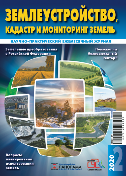 Земельный кадастр и мониторинг земли. Землеустройство и кадастры. Землеустройство учебник. Учебник Землеустройство и кадастр. Земельный кадастр и мониторинг земель.