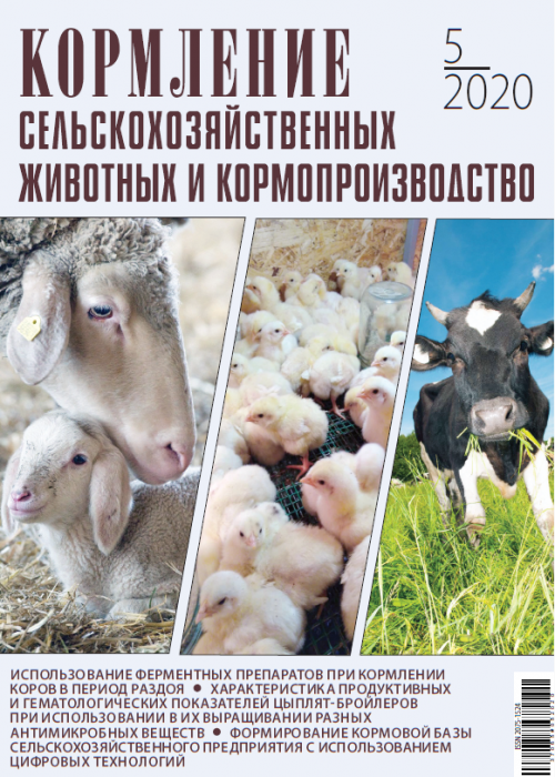Контрольная работа по теме Кормление сельскохозяйственных животных