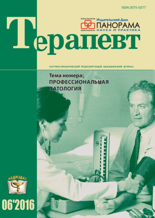 Терапевт, № 6, 2016