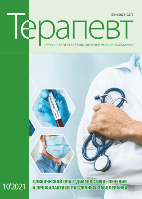 Терапевт, № 10, 2021
