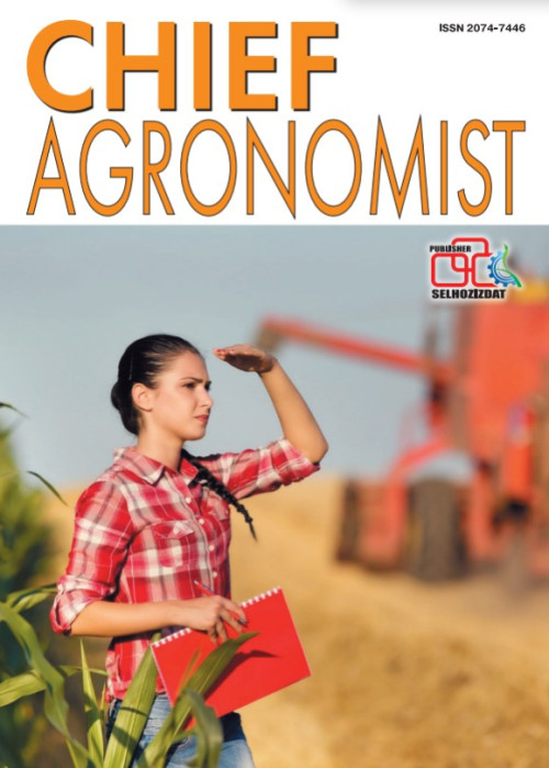 Chief Agronomist, № , 2022