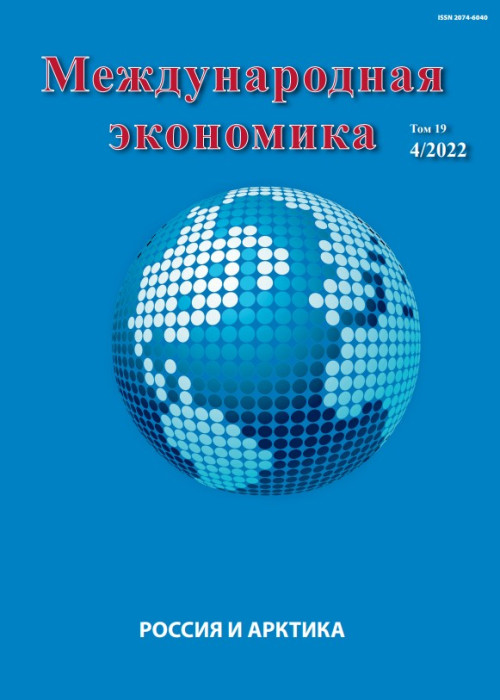 Международная экономика, № 4, 2022
