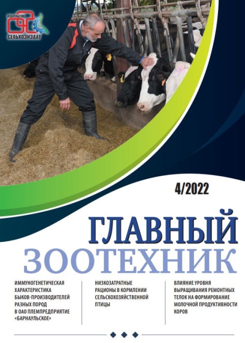 Главный зоотехник, № 4, 2022