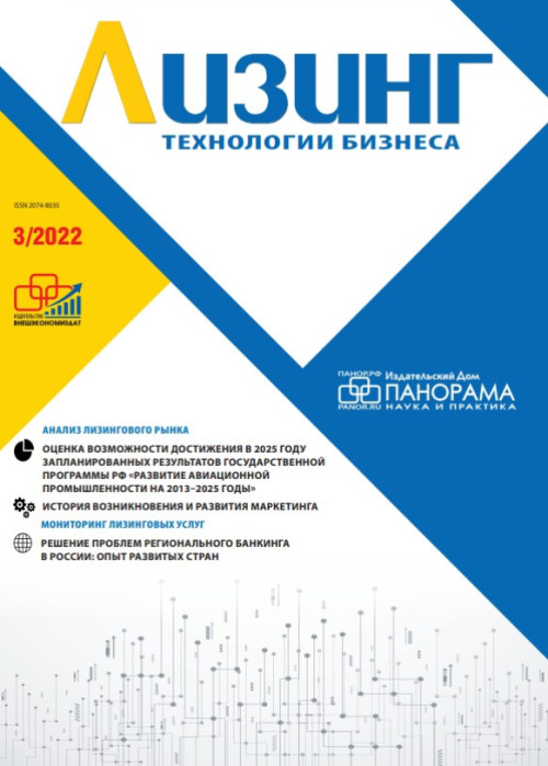 Лизинг, № 3, 2022