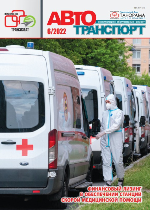 Автотранспорт: эксплуатация-обслуживание-ремонт, № 6, 2022