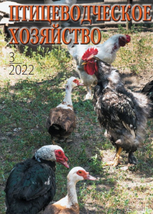 Птицеводческое хозяйство, № 3, 2022