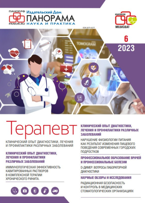 Терапевт, № 6, 2023