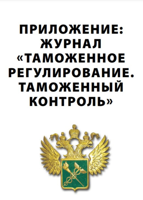 Валютное регулирование. Валютный контроль, № 7, 2022
