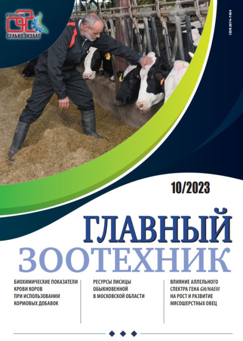 Главный зоотехник, № 10, 2023