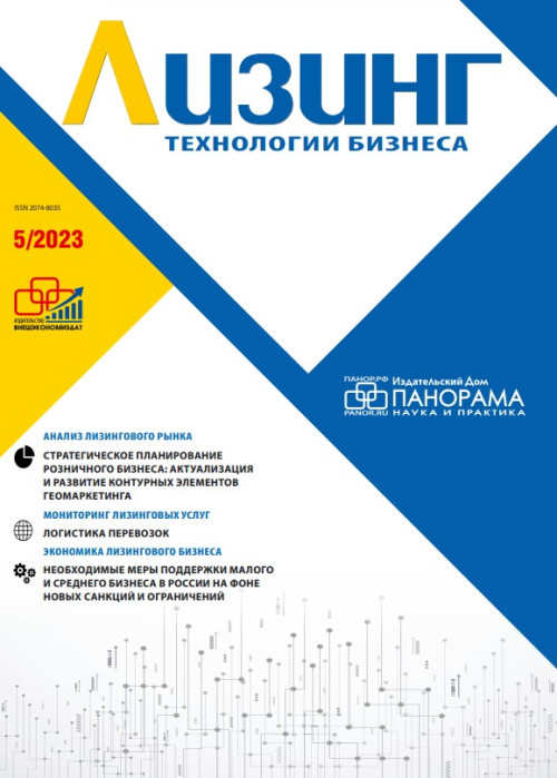 Лизинг, № 5, 2023