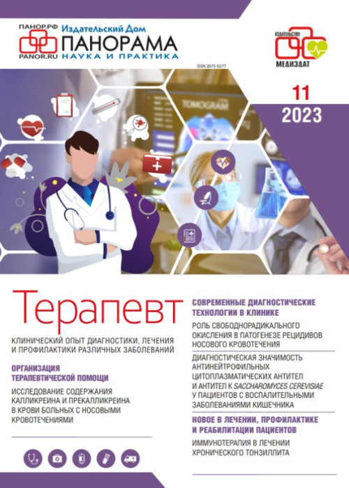 Терапевт, № 11, 2023