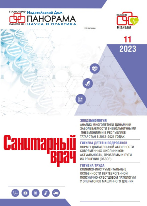 Санитарный врач, № 11, 2023