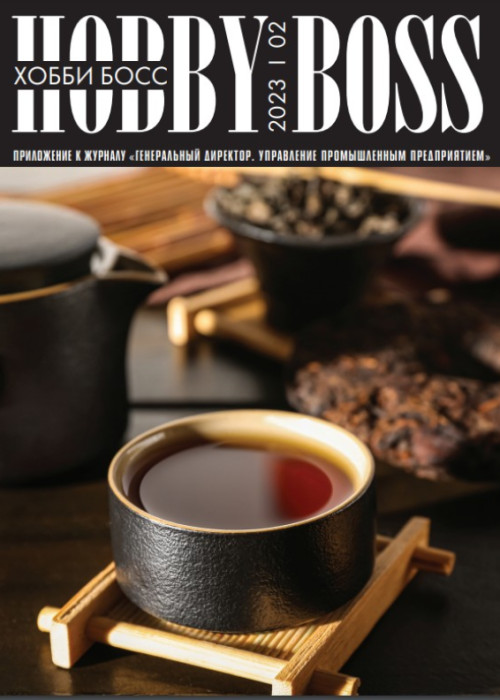 Генеральный директор. Управление промышленным предприятием, № 12, 2023