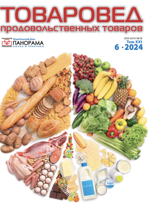 Товаровед продовольственных товаров, № 6, 2024