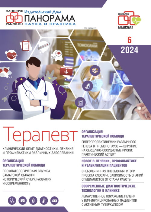 Терапевт, № 6, 2024