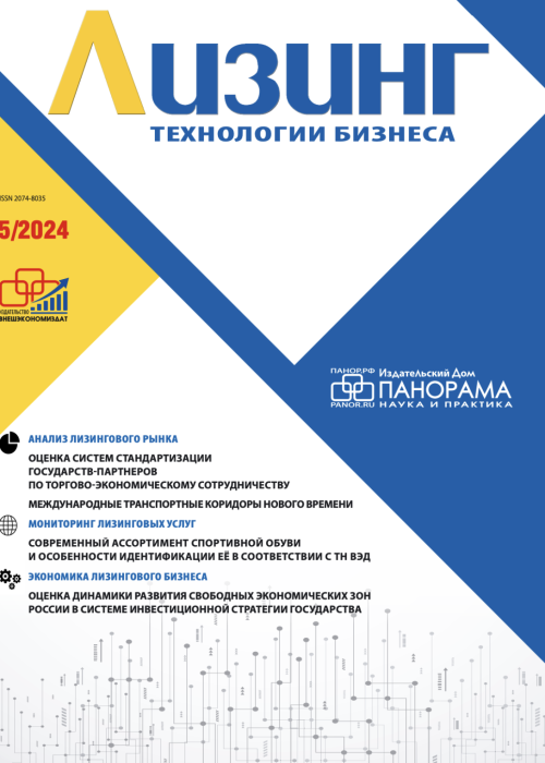 Лизинг, № 5, 2024
