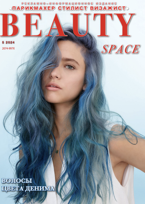 Парикмахер-стилист-визажист, № 5, 2024
