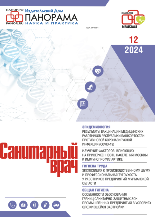 Санитарный врач, № 12, 2024