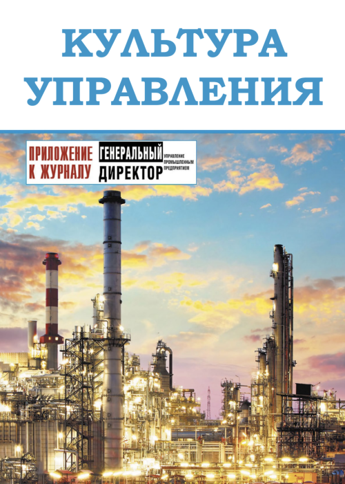 Генеральный директор. Управление промышленным предприятием, № 11, 2024