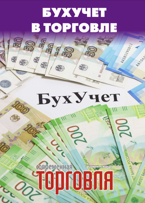 Современная торговля, № 12, 2024