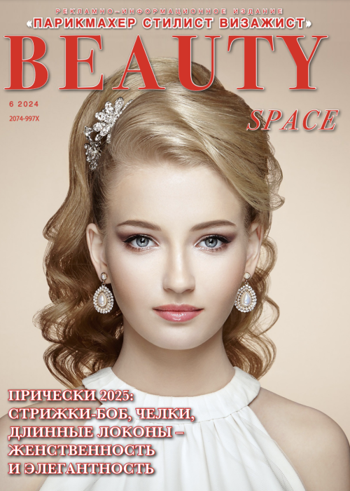 Парикмахер-стилист-визажист, № 6, 2024