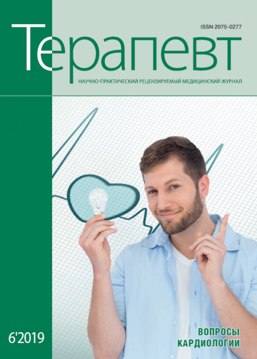 Терапевт, № 6, 2019