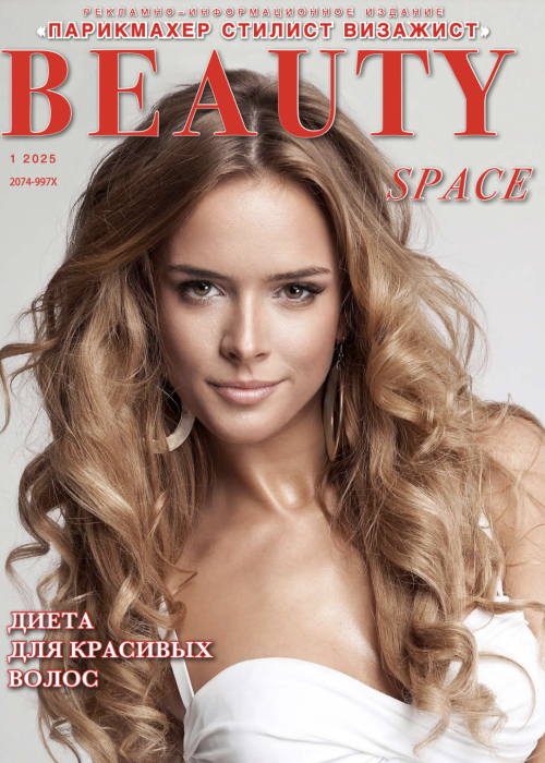Парикмахер-стилист-визажист, № 1, 2025