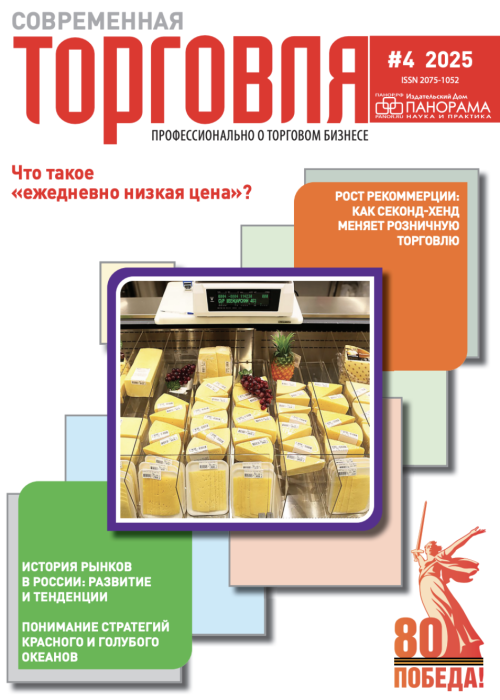 Главный агроном, № 4, 2025