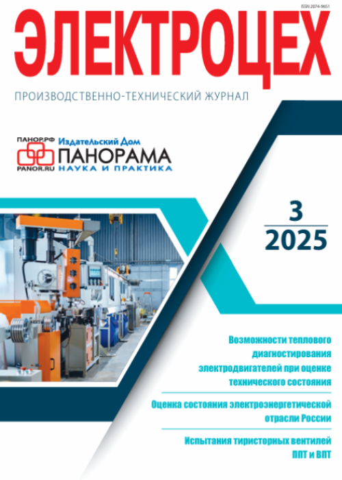 Электроцех, № 3, 2025