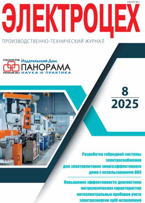 Электроцех, № 8, 2025