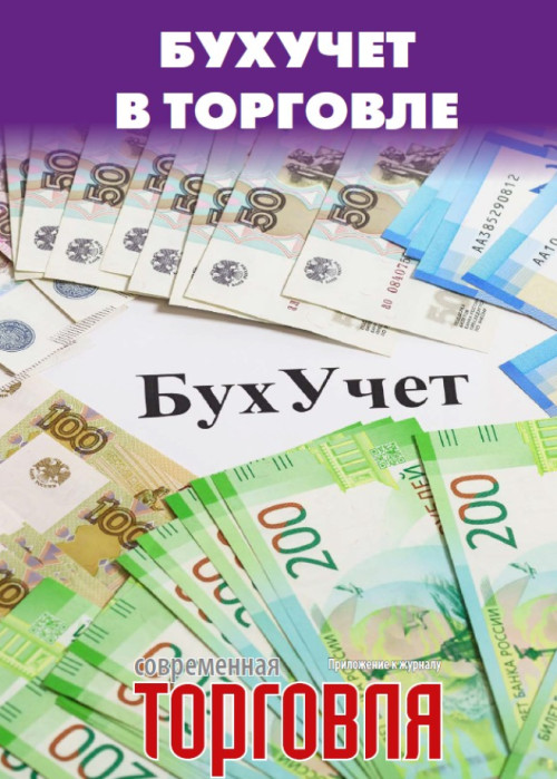 Современная торговля, № 2, 2026