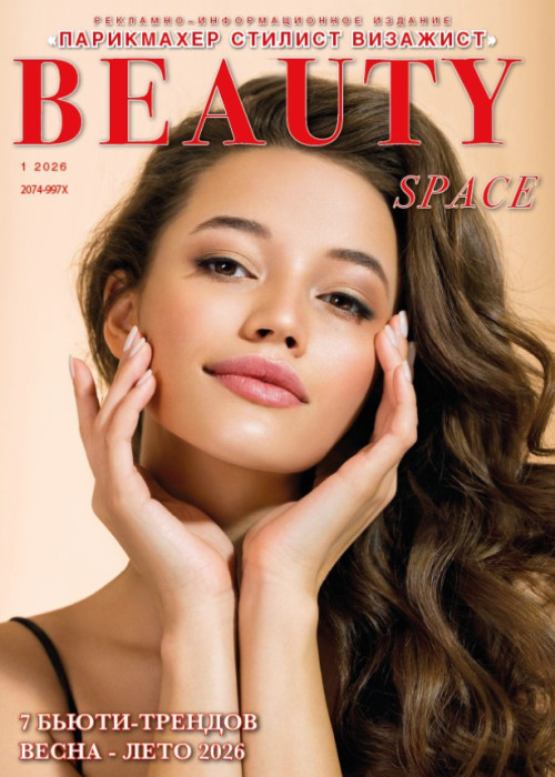 Парикмахер-стилист-визажист, № 1, 2026