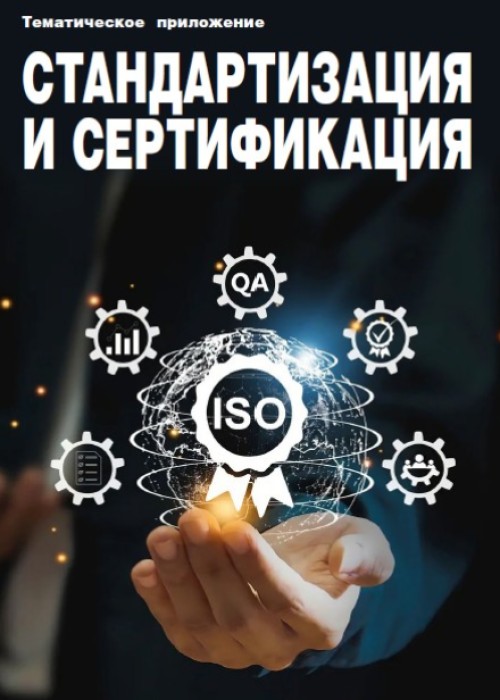 Генеральный директор. Управление промышленным предприятием, № 2, 2026